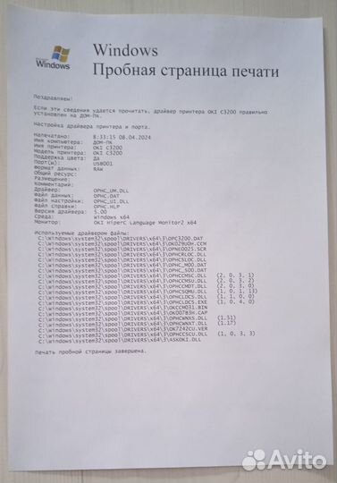 Цветной лазерный принтер