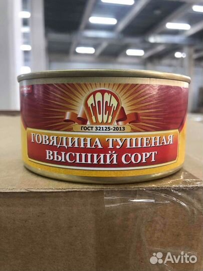 Тушенка из говядины