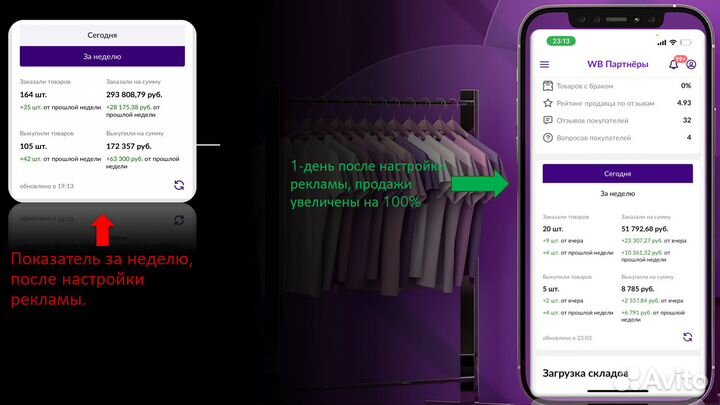 Менеджер на wildberries