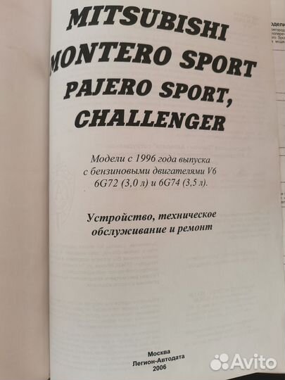 Книга по ремонту mitsubishi