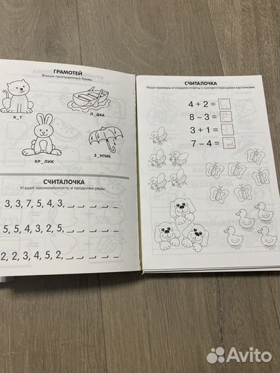 Детские раскраски и книжки