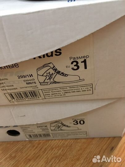 Ботинки лыжные Spine детские