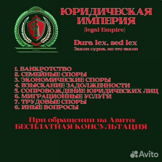 Юрист Услуги юриста