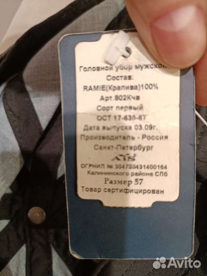 Кепка мужская восьмиклинка