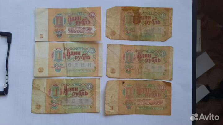 Советские рубли