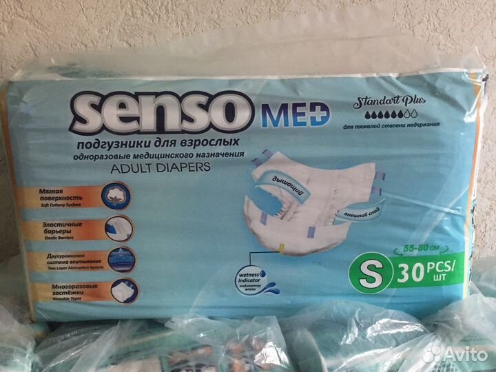 Памперсы для взрослых размер s в наличии 8 уп