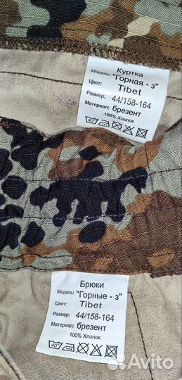 Костюм горка 3 Тибет