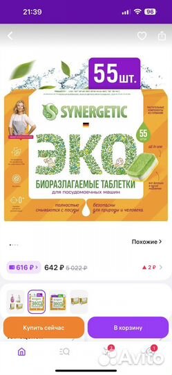 Таблктки для посудомоечной машины