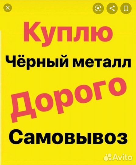 Вывоз металлолома в нижней мактаме