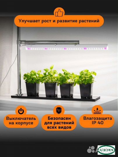 Фитолампа со стойкой