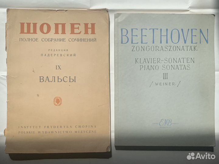 Ноты для фортепиано. Шопен.Бетховен