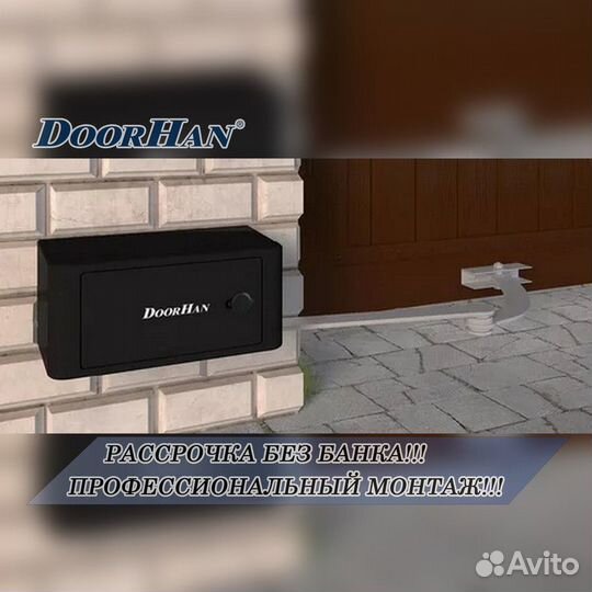 Автоматика без пыли и шума В РАССРОЧКУ