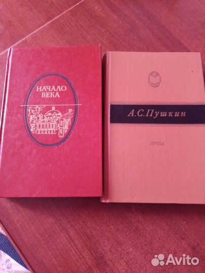 Книги русская классика