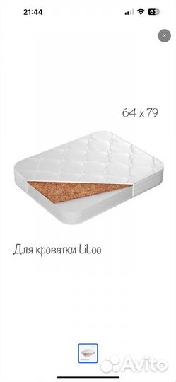 Матрас Drema lilo 64x79 беспружинный
