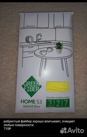 Экологичная бытовая химия и салфетки для уборки