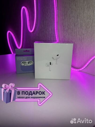 Наушники Apple AirPods Pro 2 + чехол в подарок