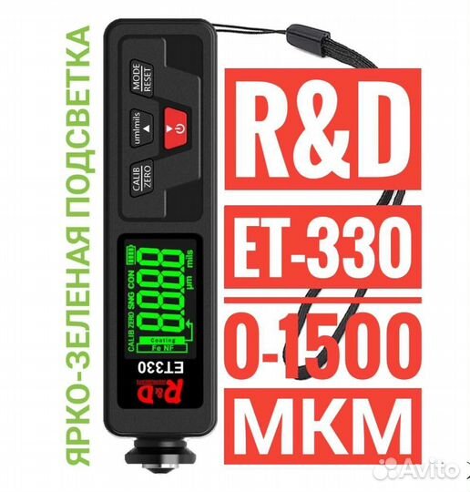 Толщиномер