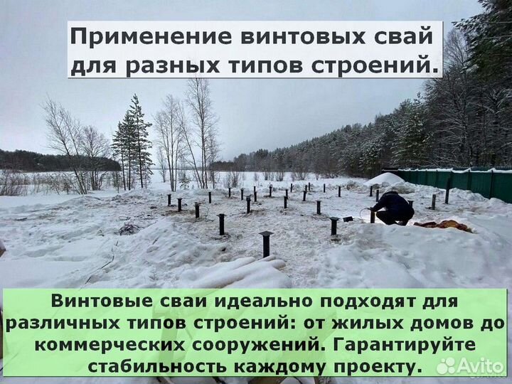 Свайный фундамент