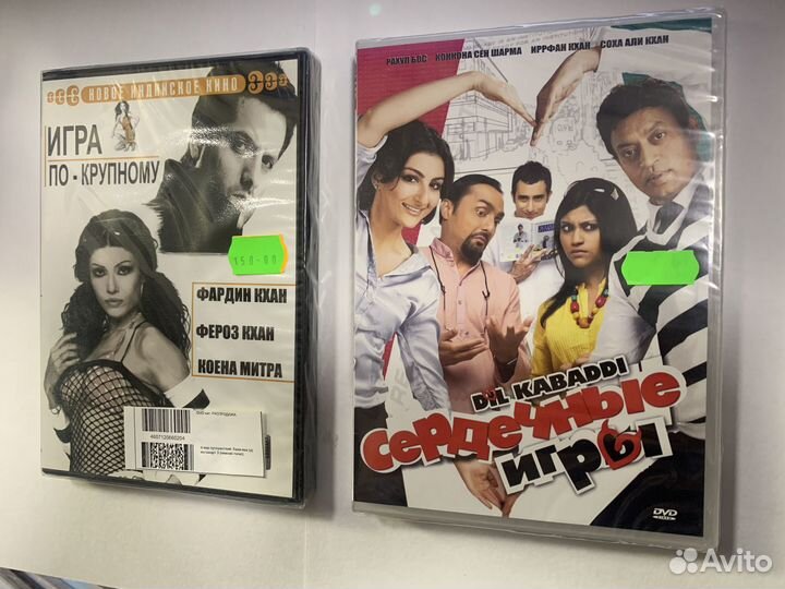Двд диски с индийскими фильмами лицензия запечатан