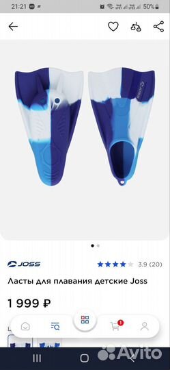 Продам ласты joss