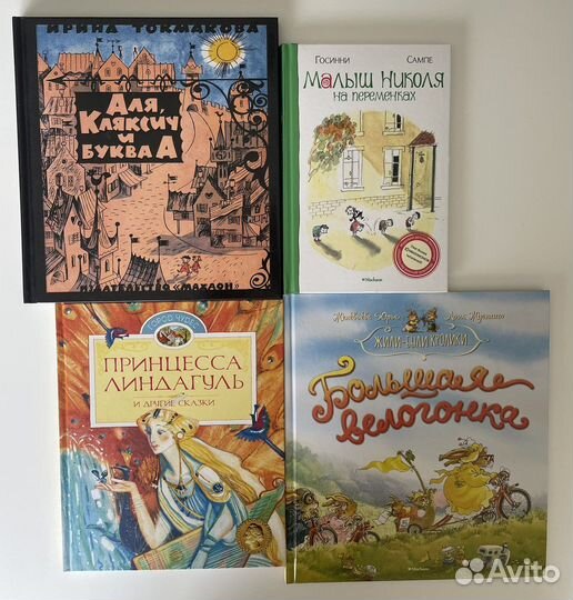 Детские книги Махаон
