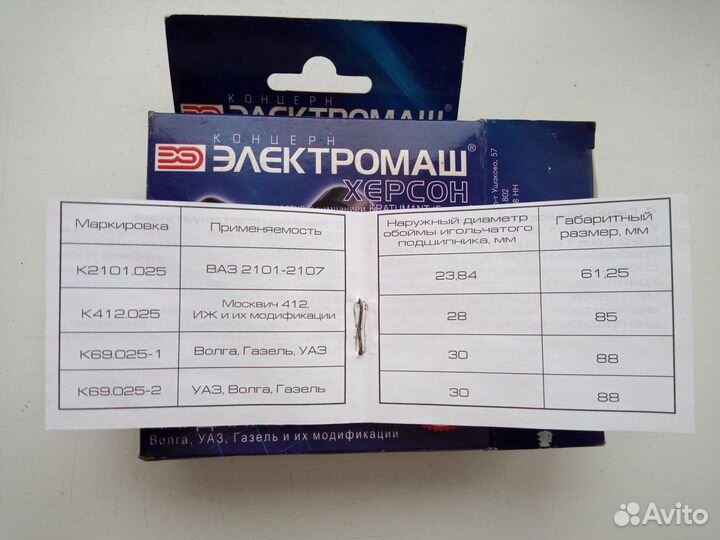 Крестовина карданного вала УАЗ