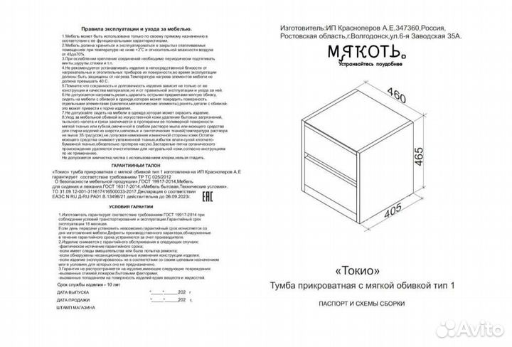 Тумба прикроватная белая новая,2 ящ,4640,546,5см