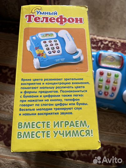 Развивающая игрушка Телефон
