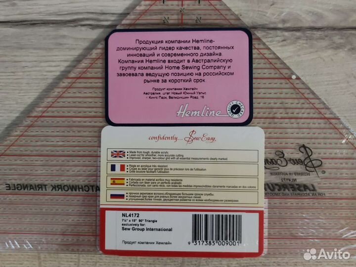 Линейка для лоскутного шитья треугольник 7,5*15''