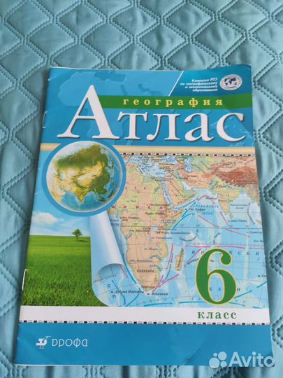 Атлас 6 класс