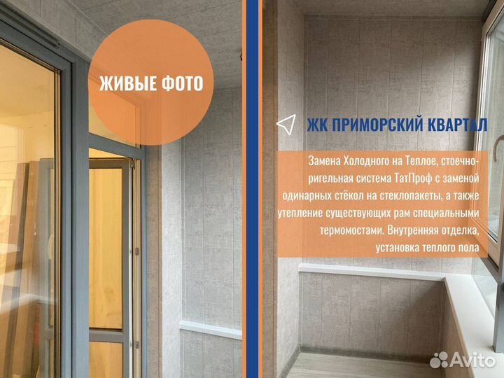 Пластиковые окна, остекление под ключ