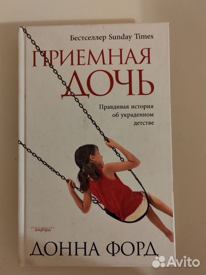Д. Форд 