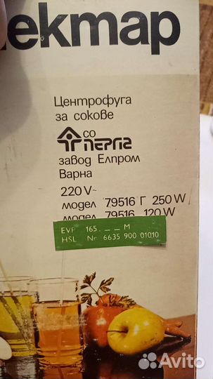 Соковыжималка