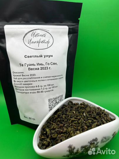Не парься,расслабься с чаем тегуаньинь,госян 50гр