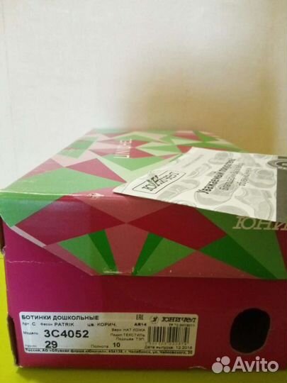 Ботинки детские