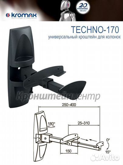 Кронштейн настенный для акустики