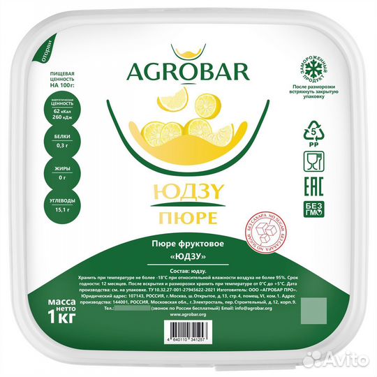 Фруктовые пюре «Агробар» заморозка