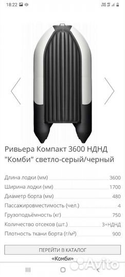 Лодки пвх Ривьера Таймень