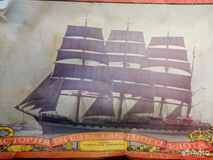 Модели судов для сборки