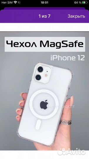 Чехол на iPhone 12 с магнитом