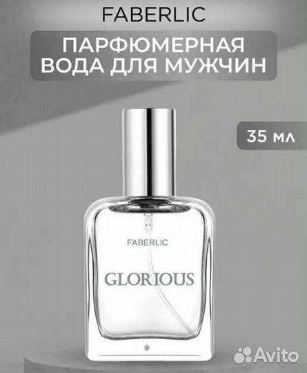 Парфюмерная вода муж Faberlic glorious. Новая35мл