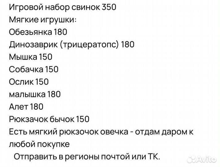 Игрушка Свинка пеппа, мягкие игрушки