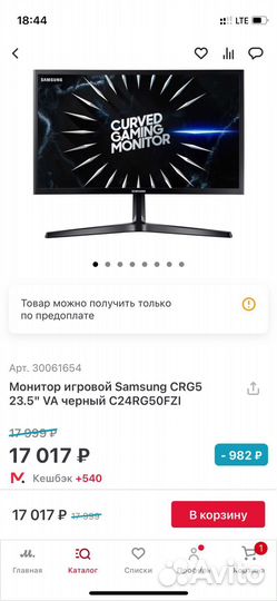 Игровой монитор Samsung