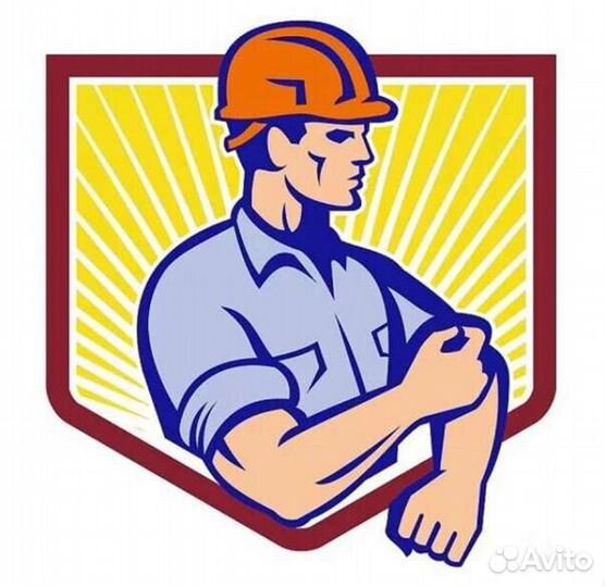 Разнорабочий