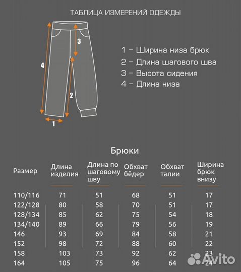 Брюки софтшелл непромокаемые демисезонные