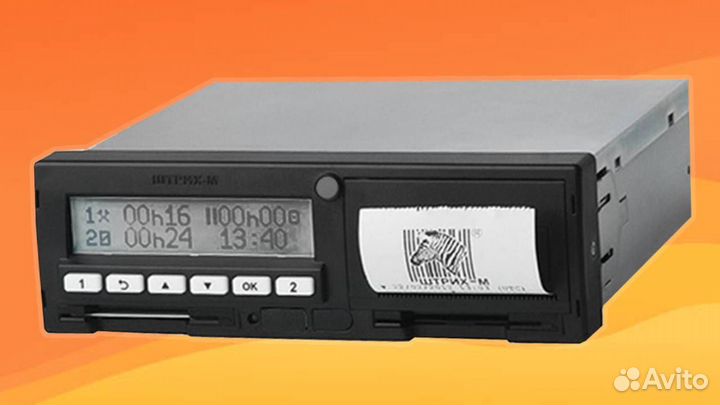 Тахограф Штрих м с нкм (с гарантией).С установкой