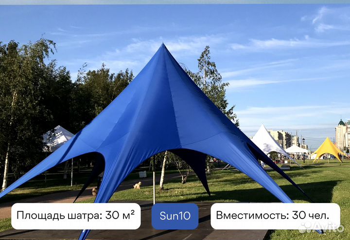 Покупка шатра-звезды Startent Sun для мероприятий