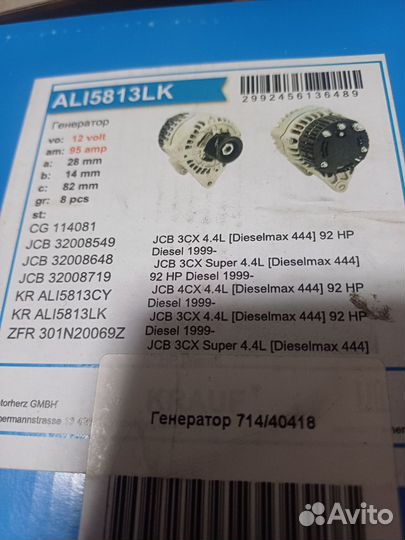 Генератор на gcb