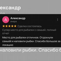 Супер место для рыбалки с семьей, полный отчет