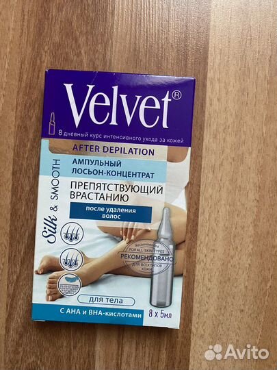 Ампульный лосьон- концентрат